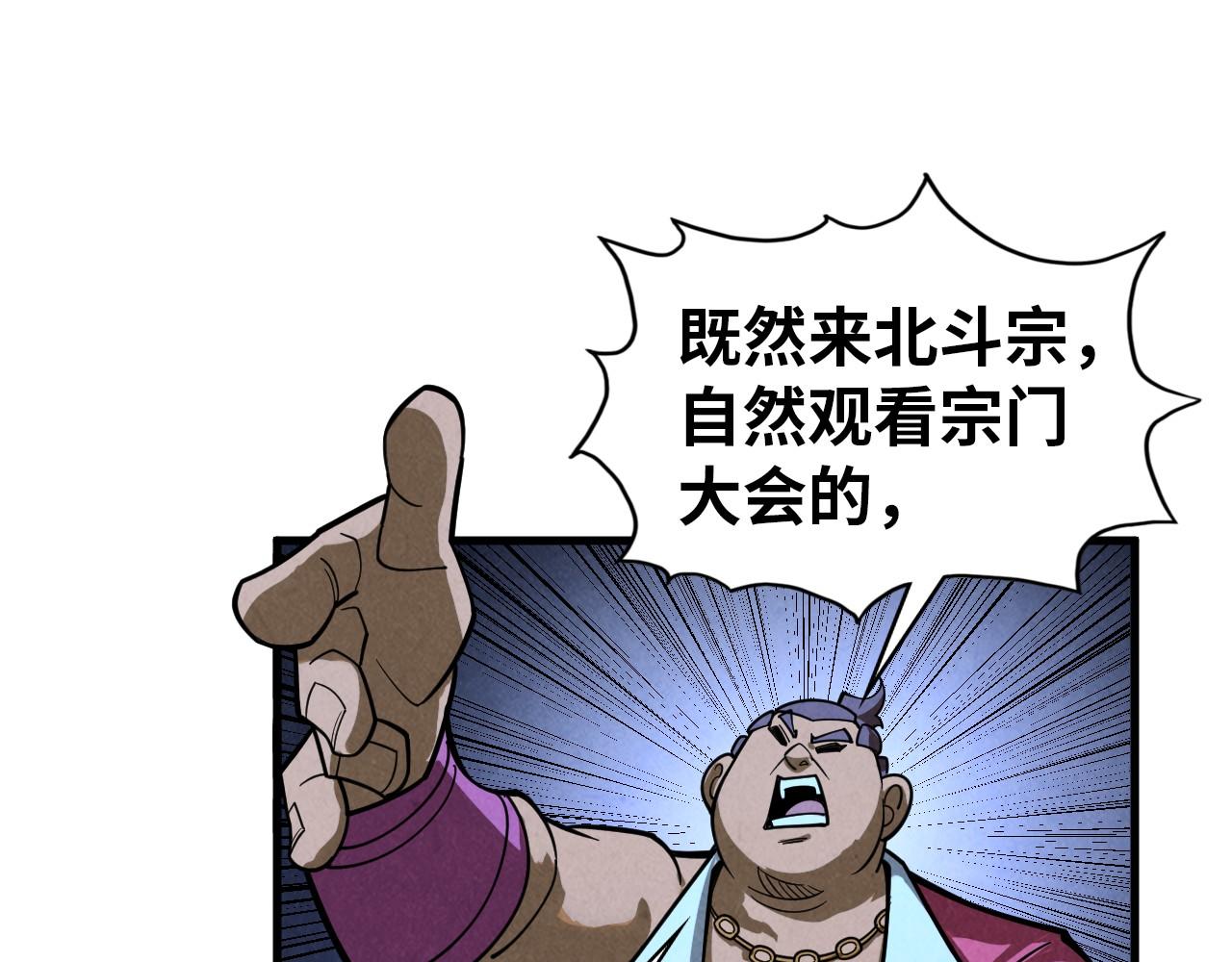 第396话 重新炼制34