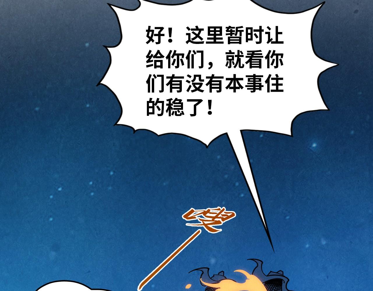 第396话 重新炼制40