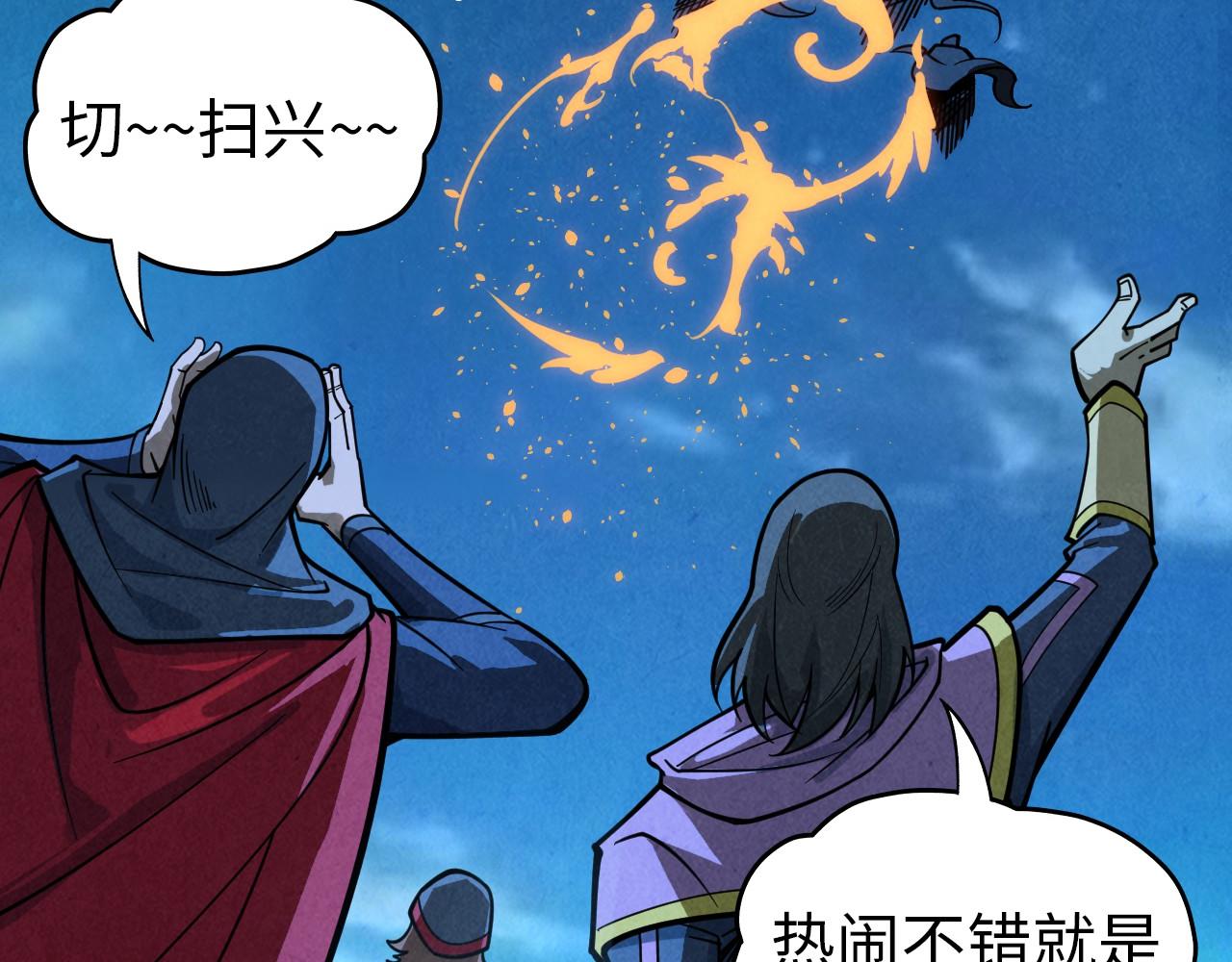 第396话 重新炼制41