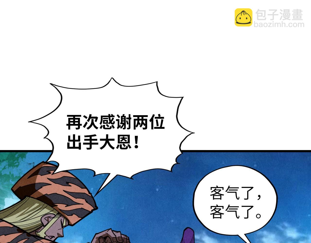 第396话 重新炼制44