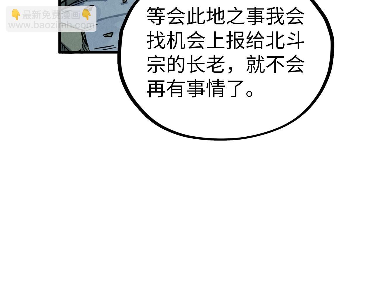 第396话 重新炼制48