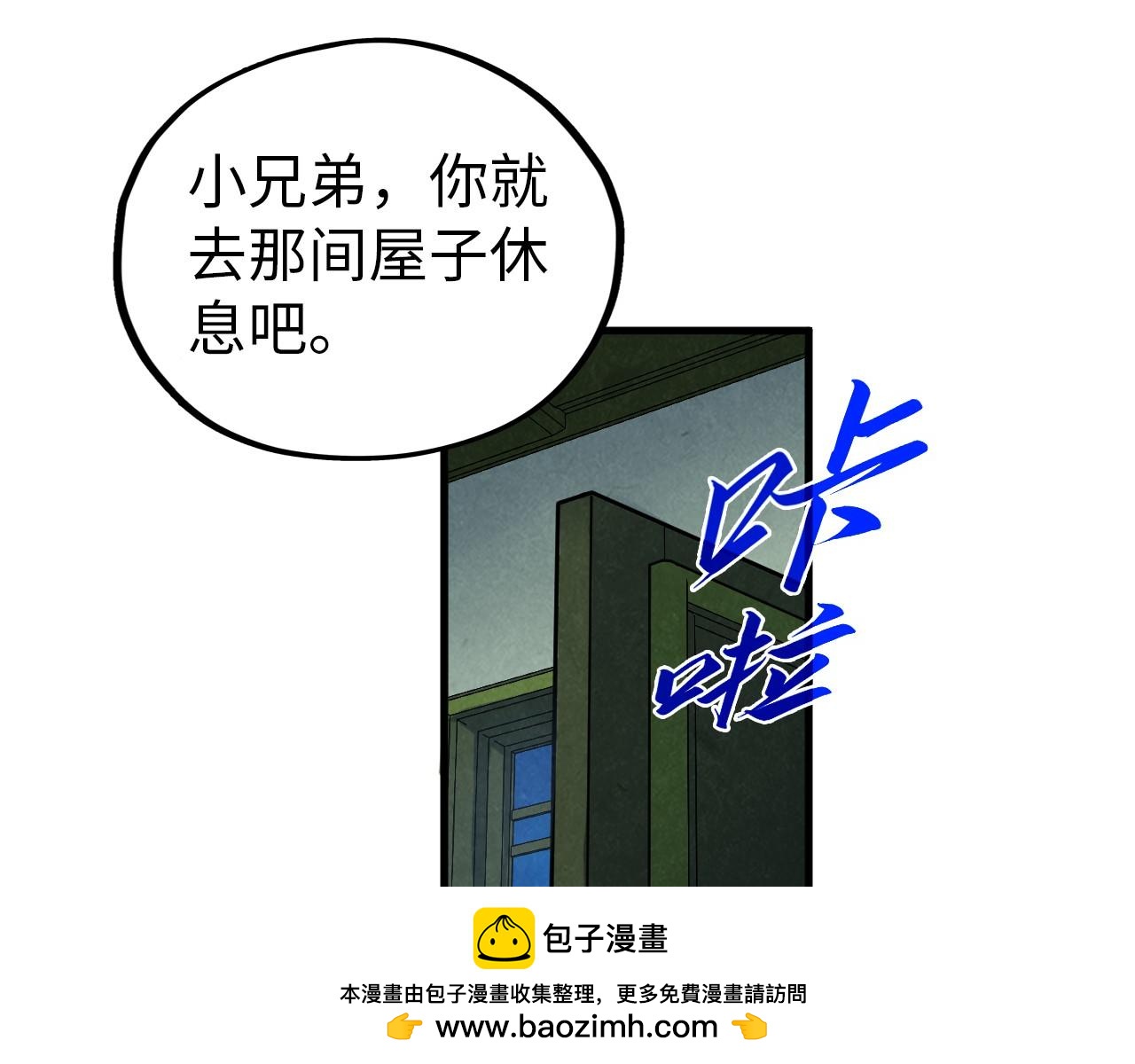 第396话 重新炼制53