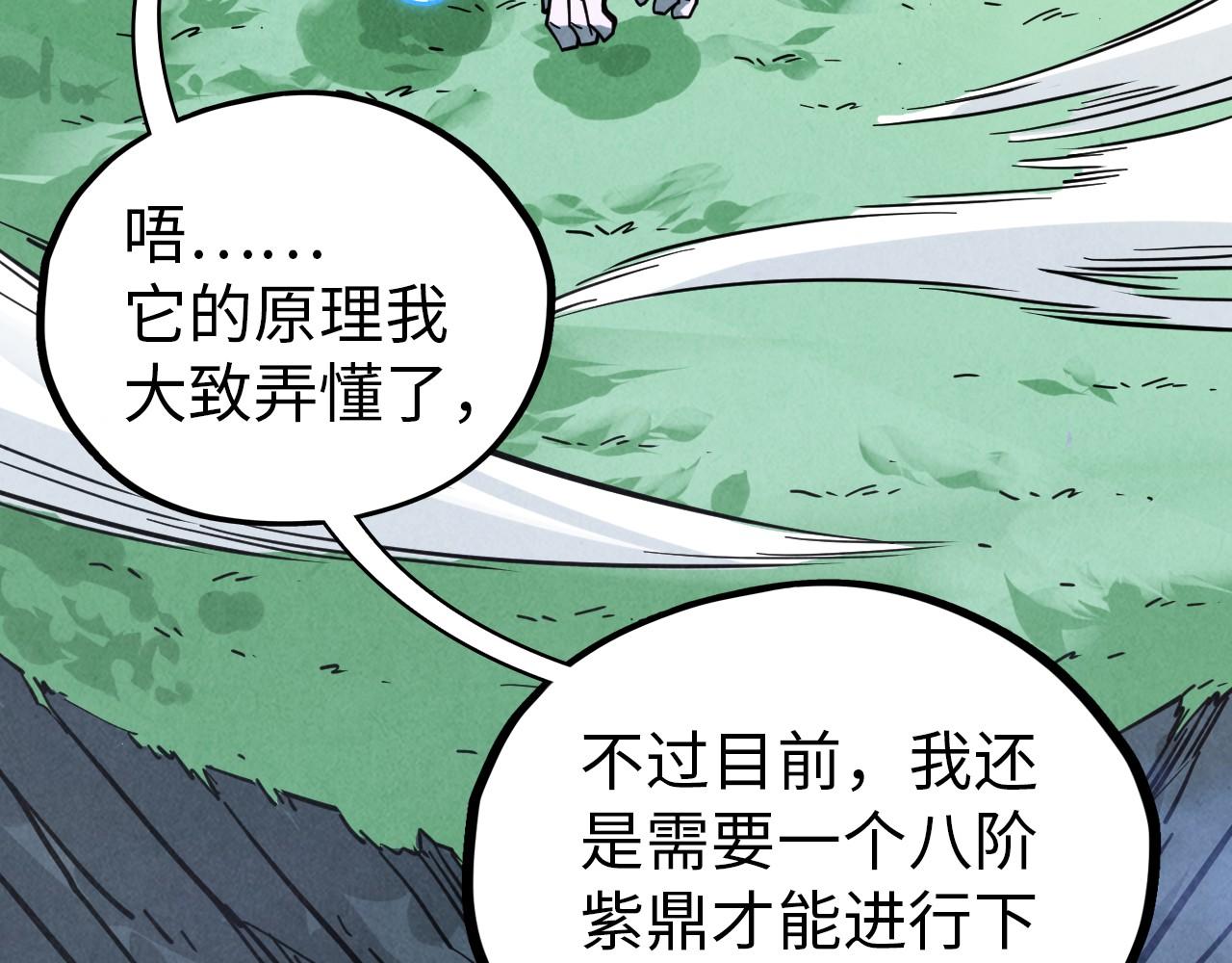 第396话 重新炼制60