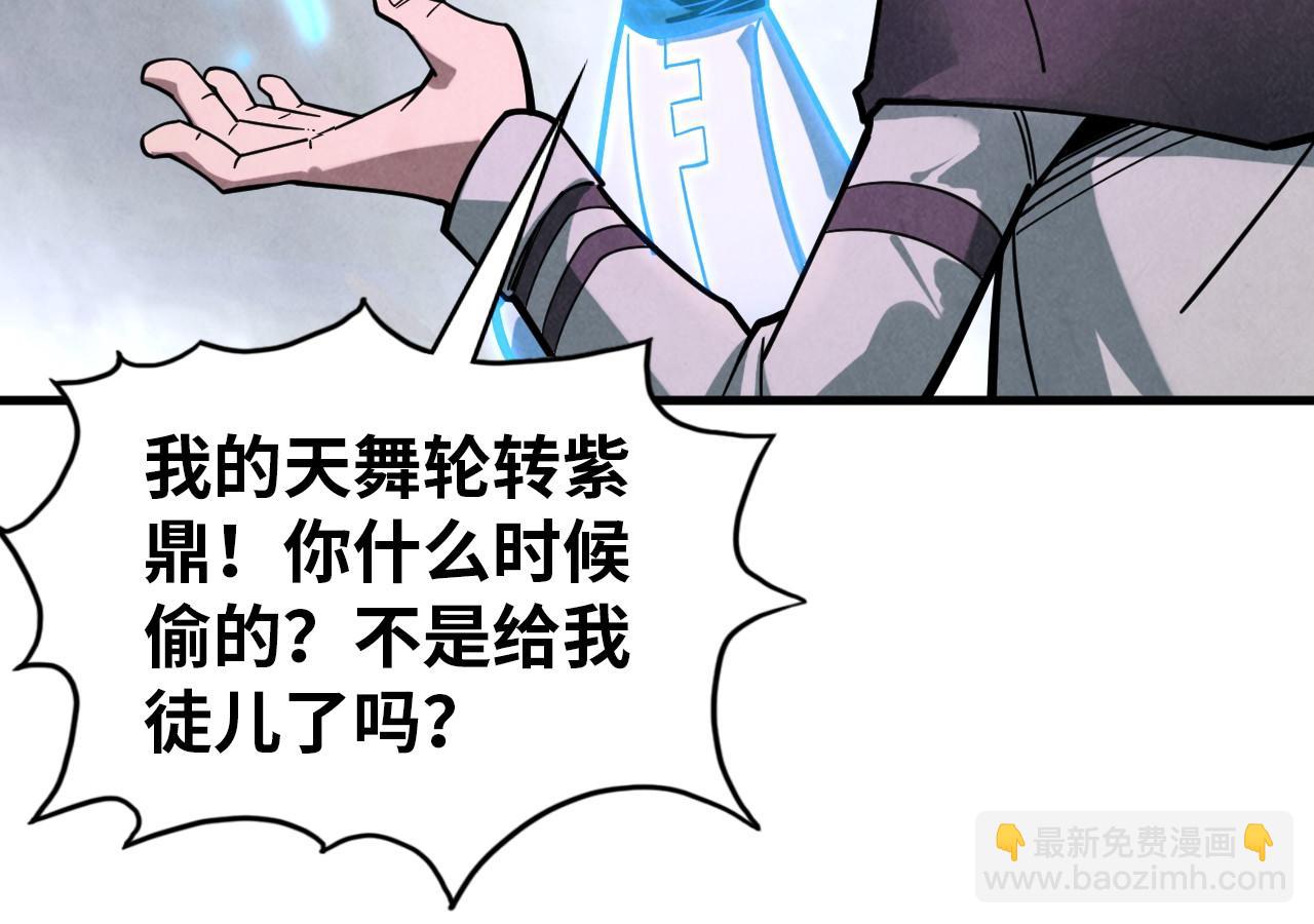 第396话 重新炼制63