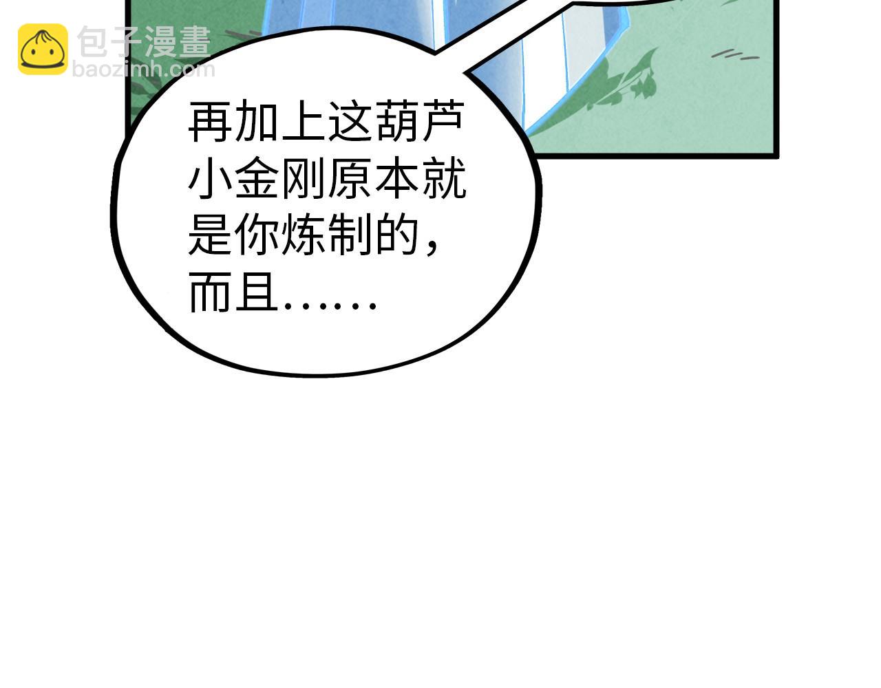 第396话 重新炼制68