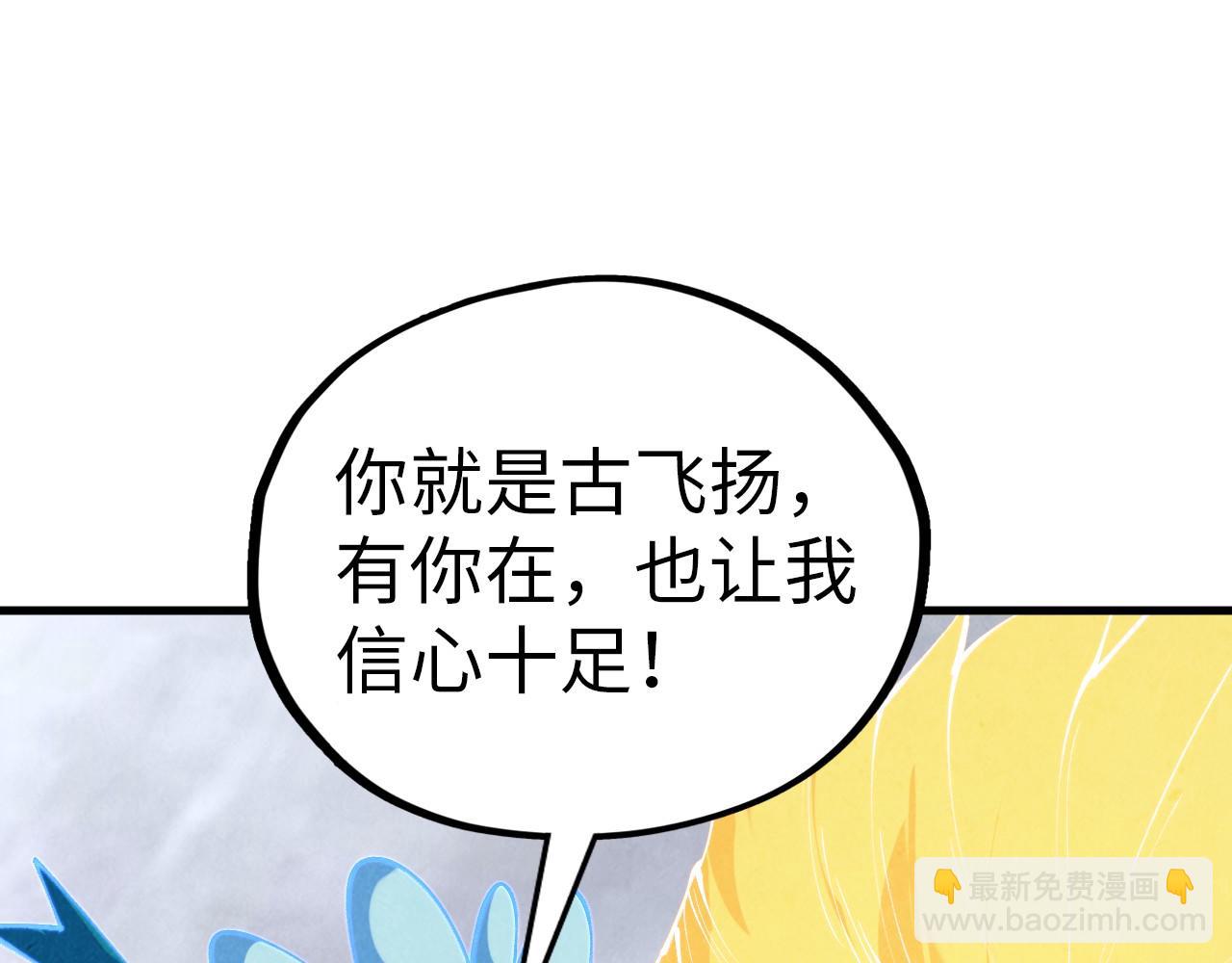第396话 重新炼制69
