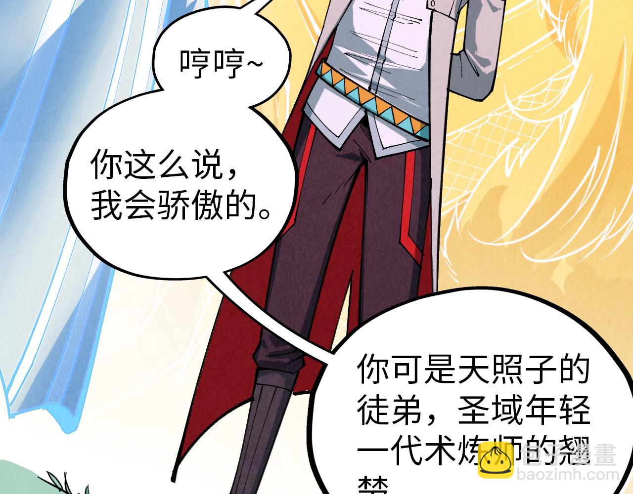 第396话 重新炼制71
