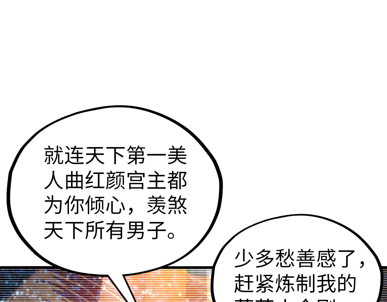 第396话 重新炼制76