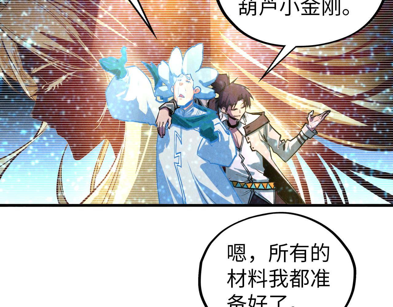 第396话 重新炼制77