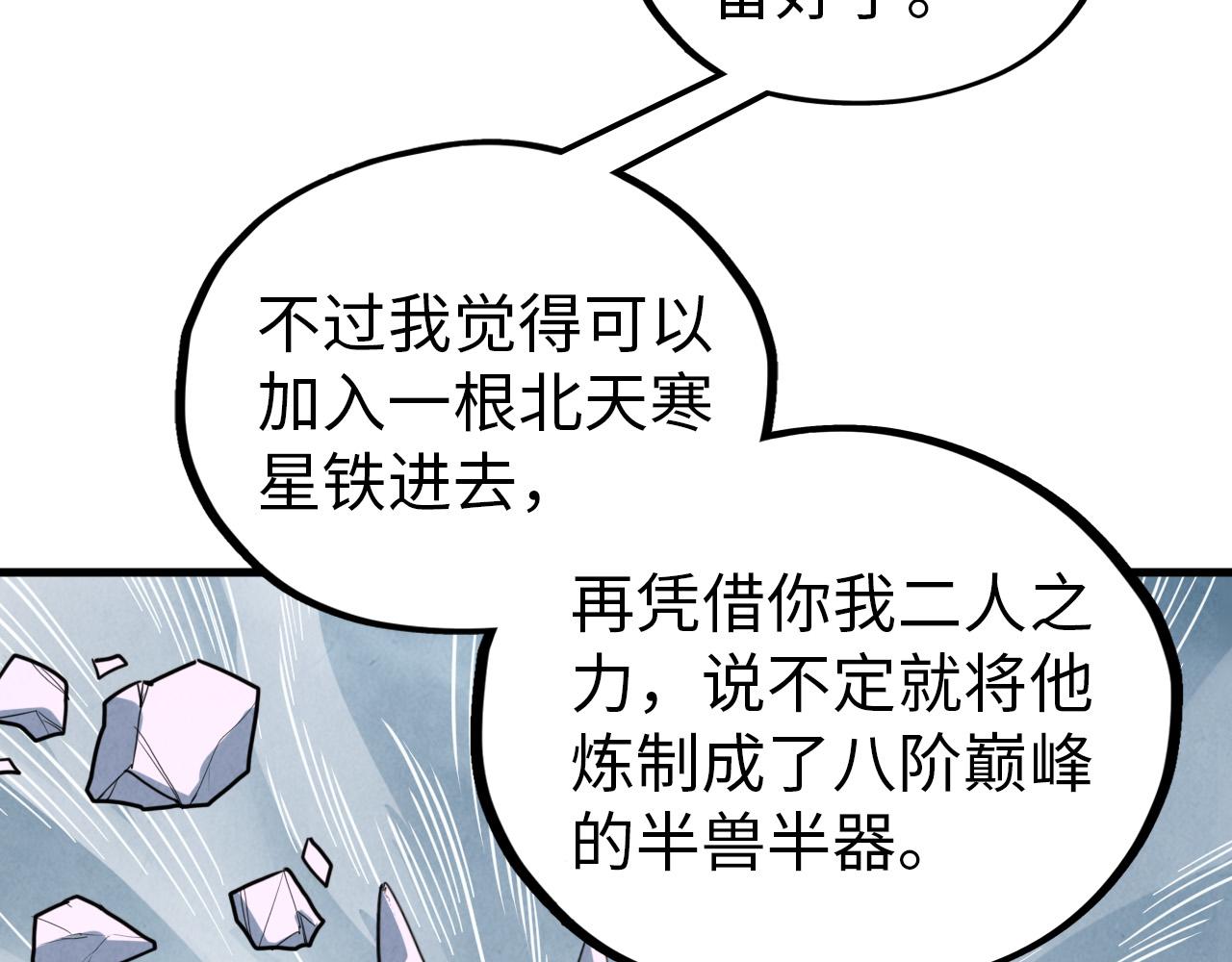 第396话 重新炼制78