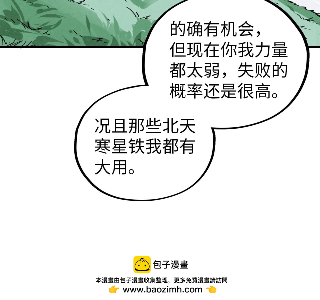 第396话 重新炼制80
