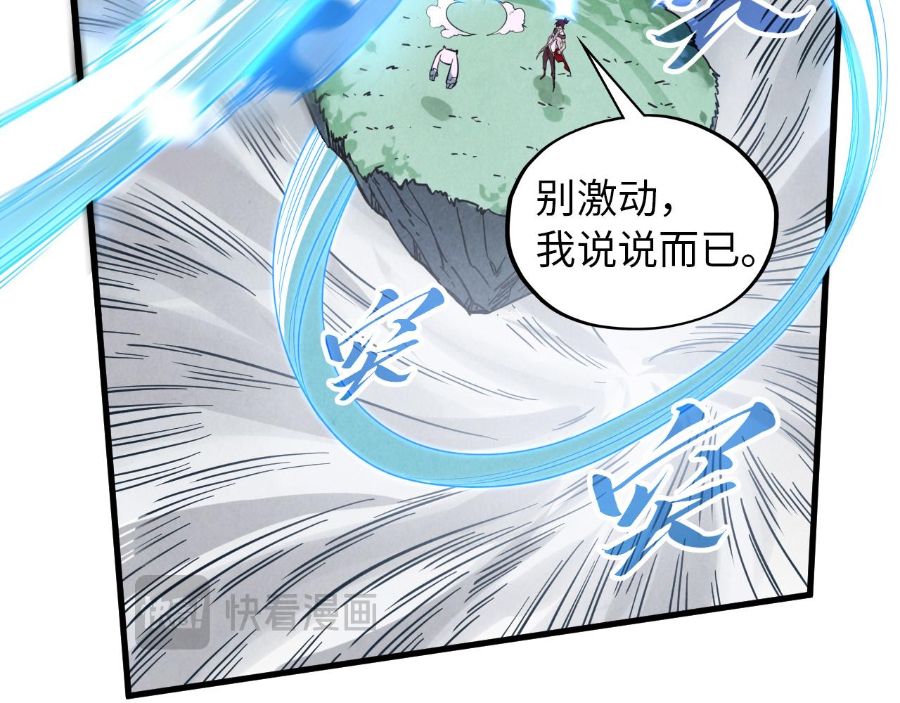 第396话 重新炼制86