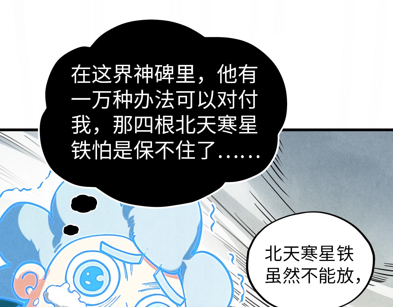 第396话 重新炼制88