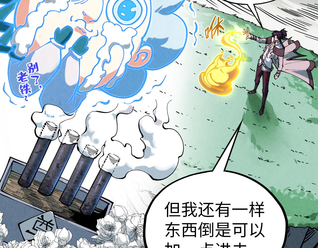 第396话 重新炼制89
