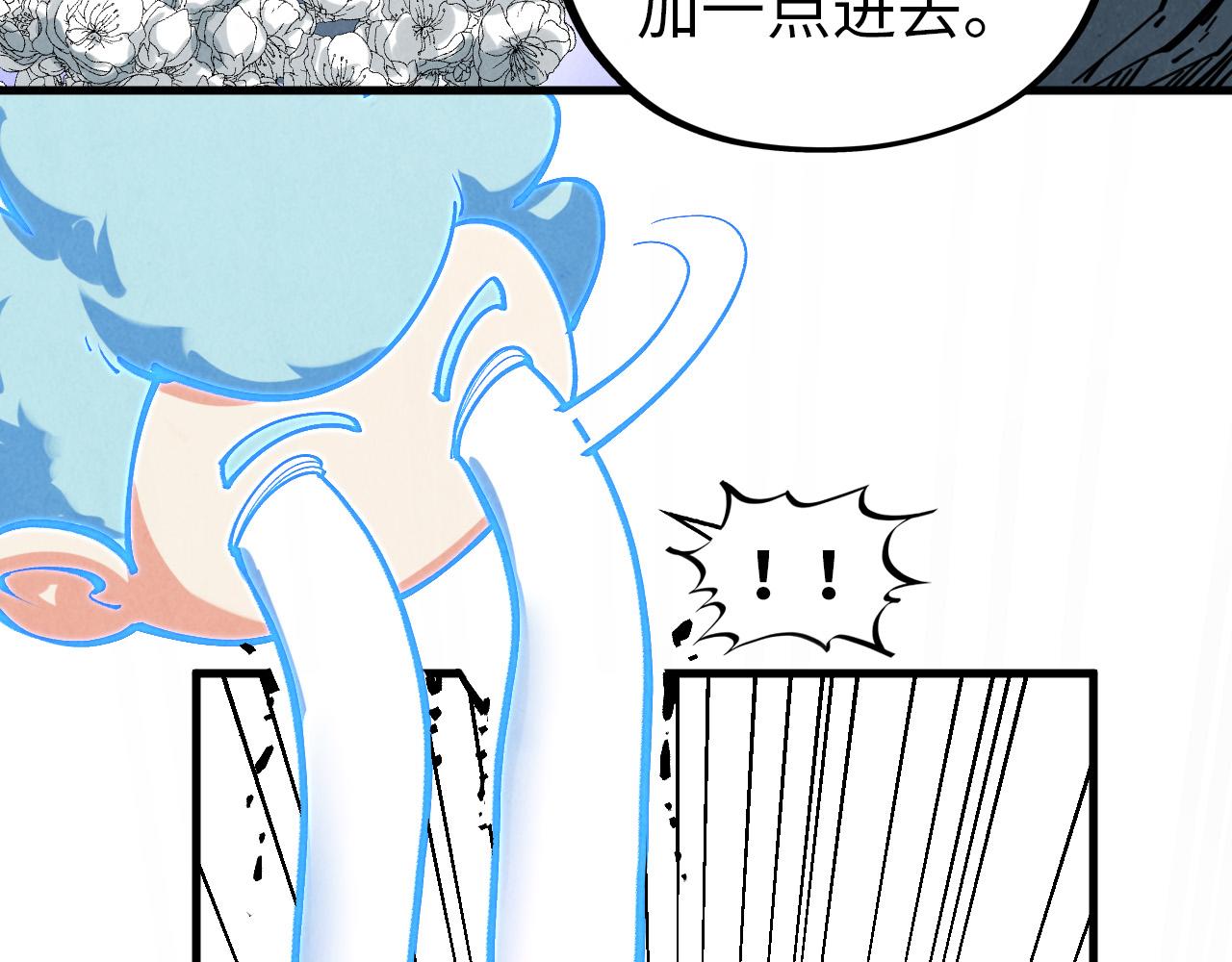 第396话 重新炼制90