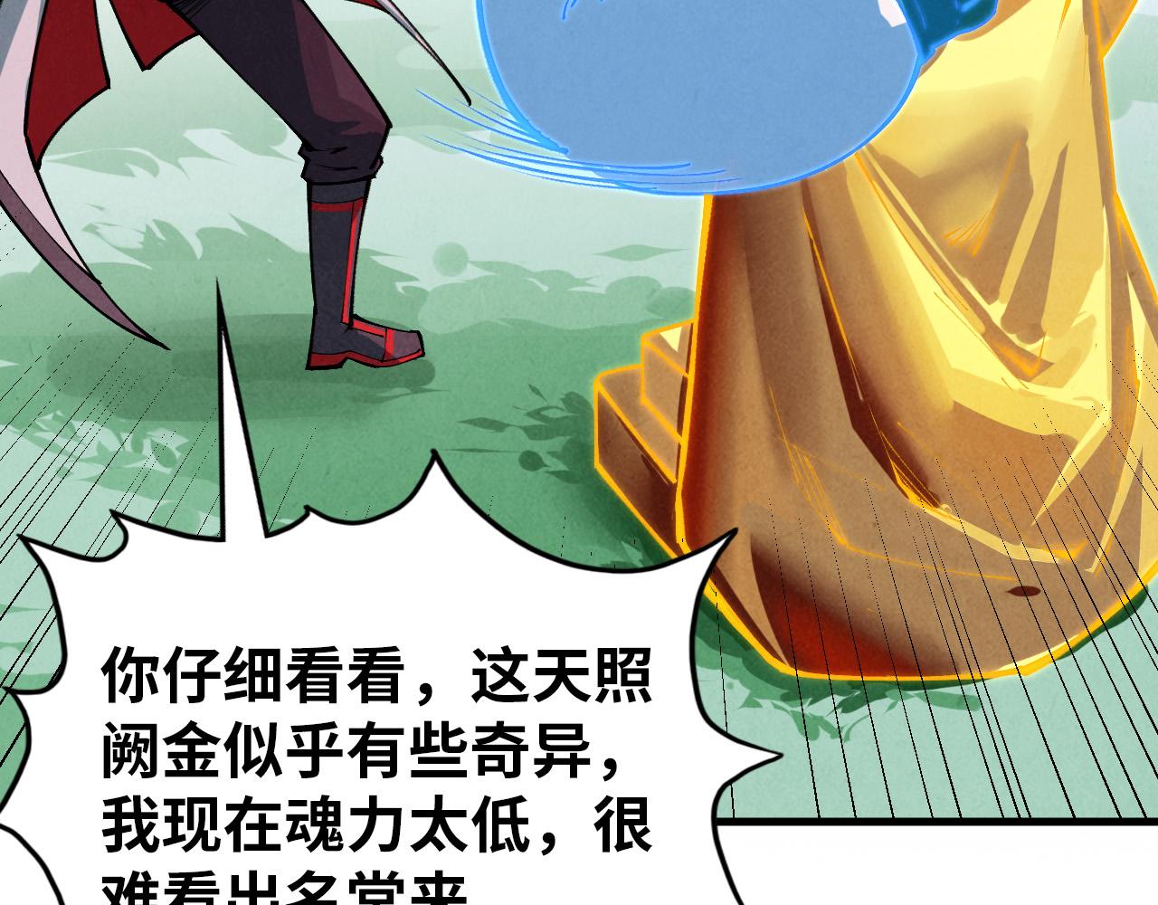 第396话 重新炼制95