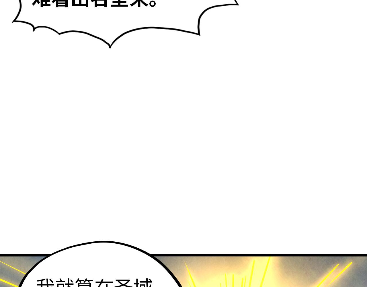 第396话 重新炼制96