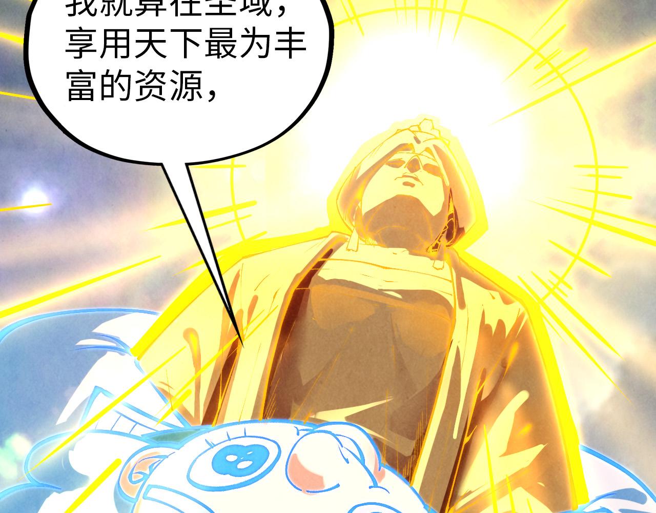 第396话 重新炼制97