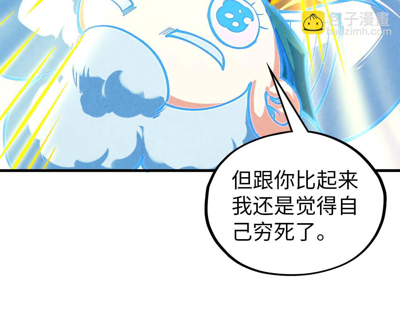 第396话 重新炼制98