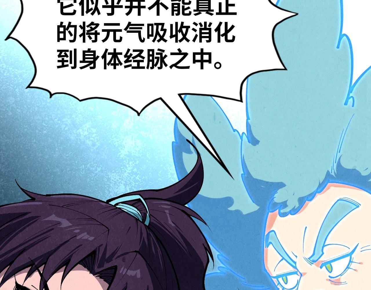 第397话 余孽10