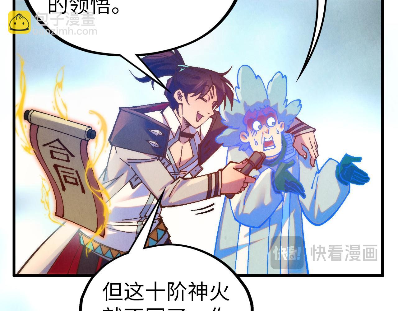 第397话 余孽102