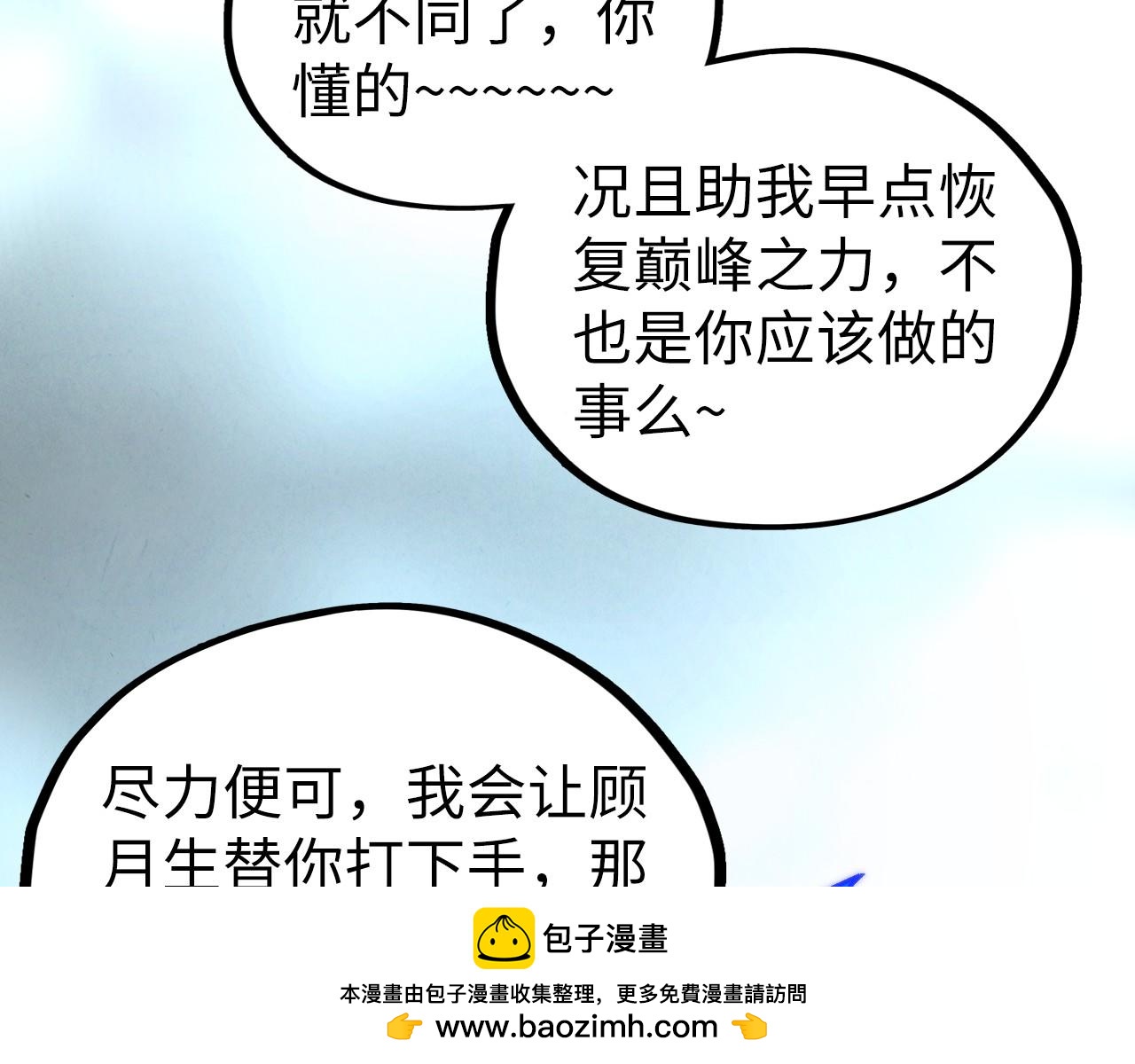 第397话 余孽103