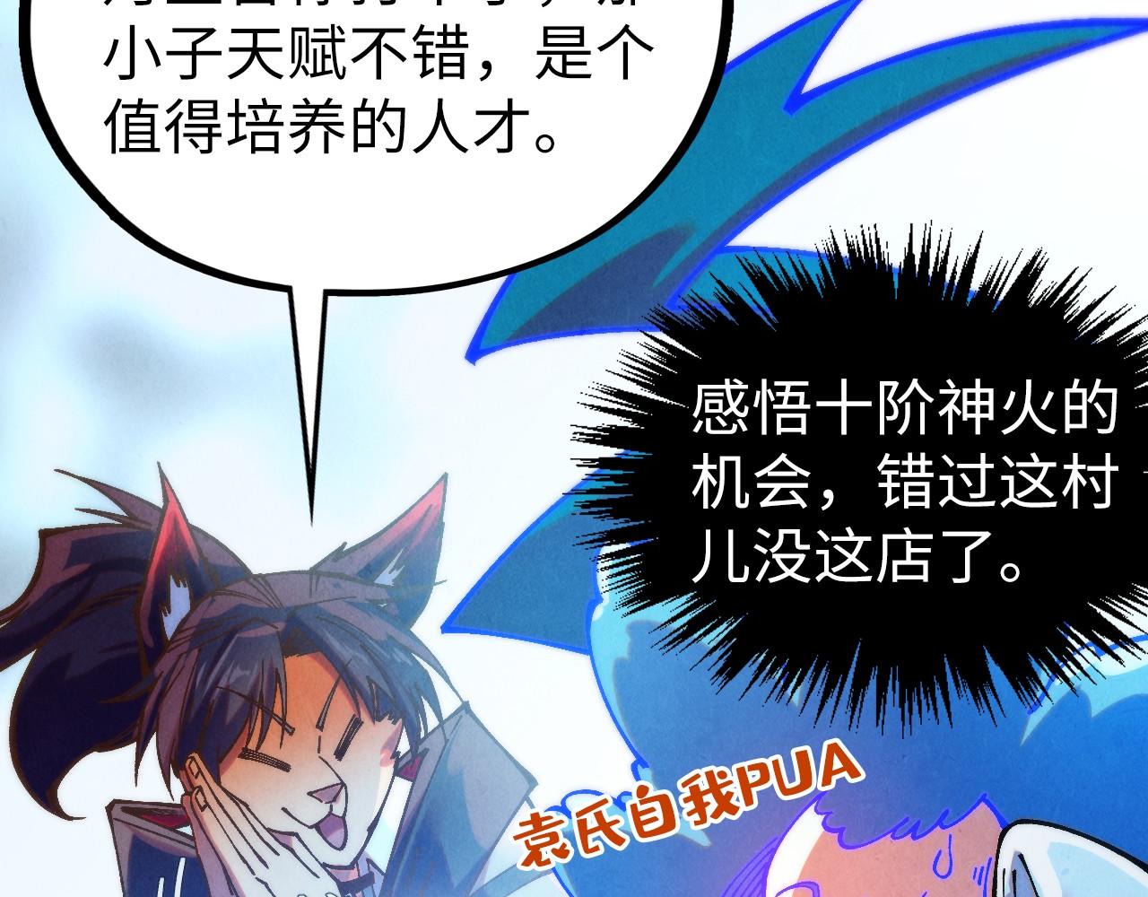 第397话 余孽108