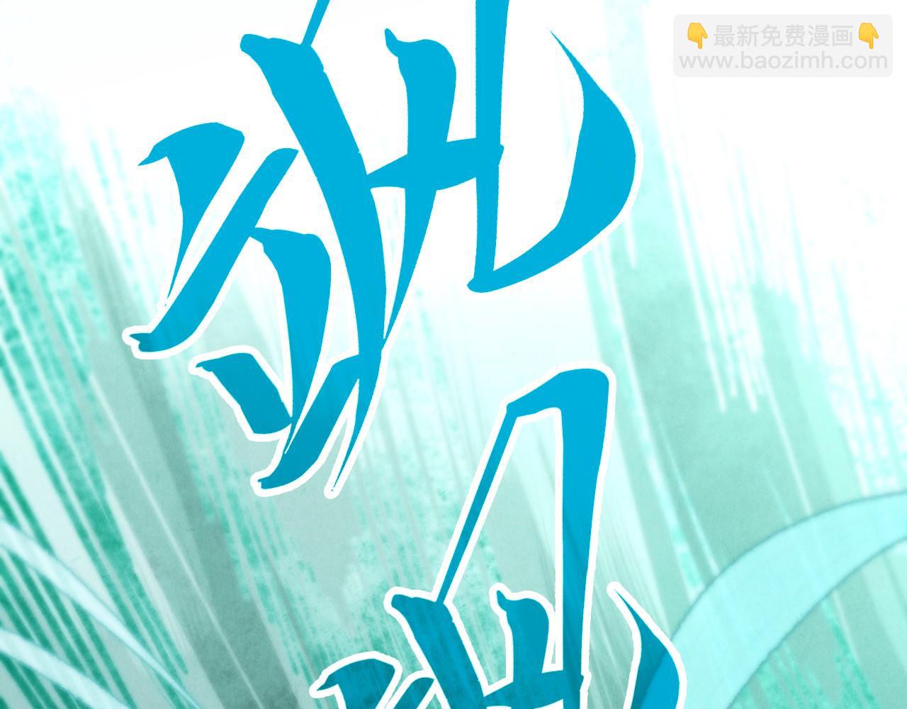 第397话 余孽111