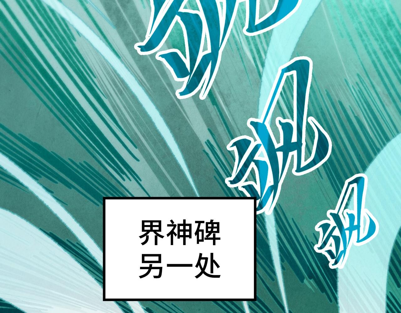 第397话 余孽112