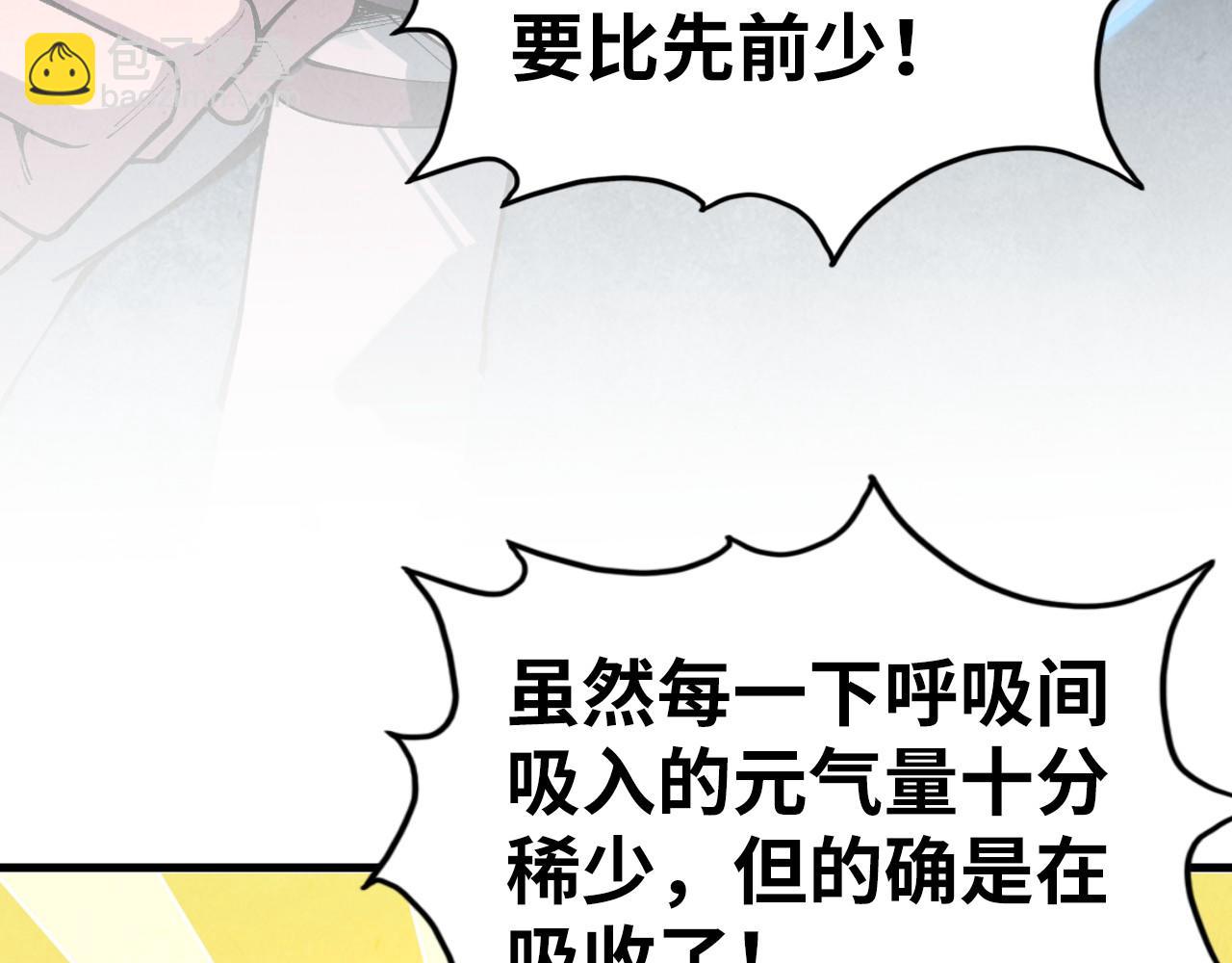第397话 余孽12