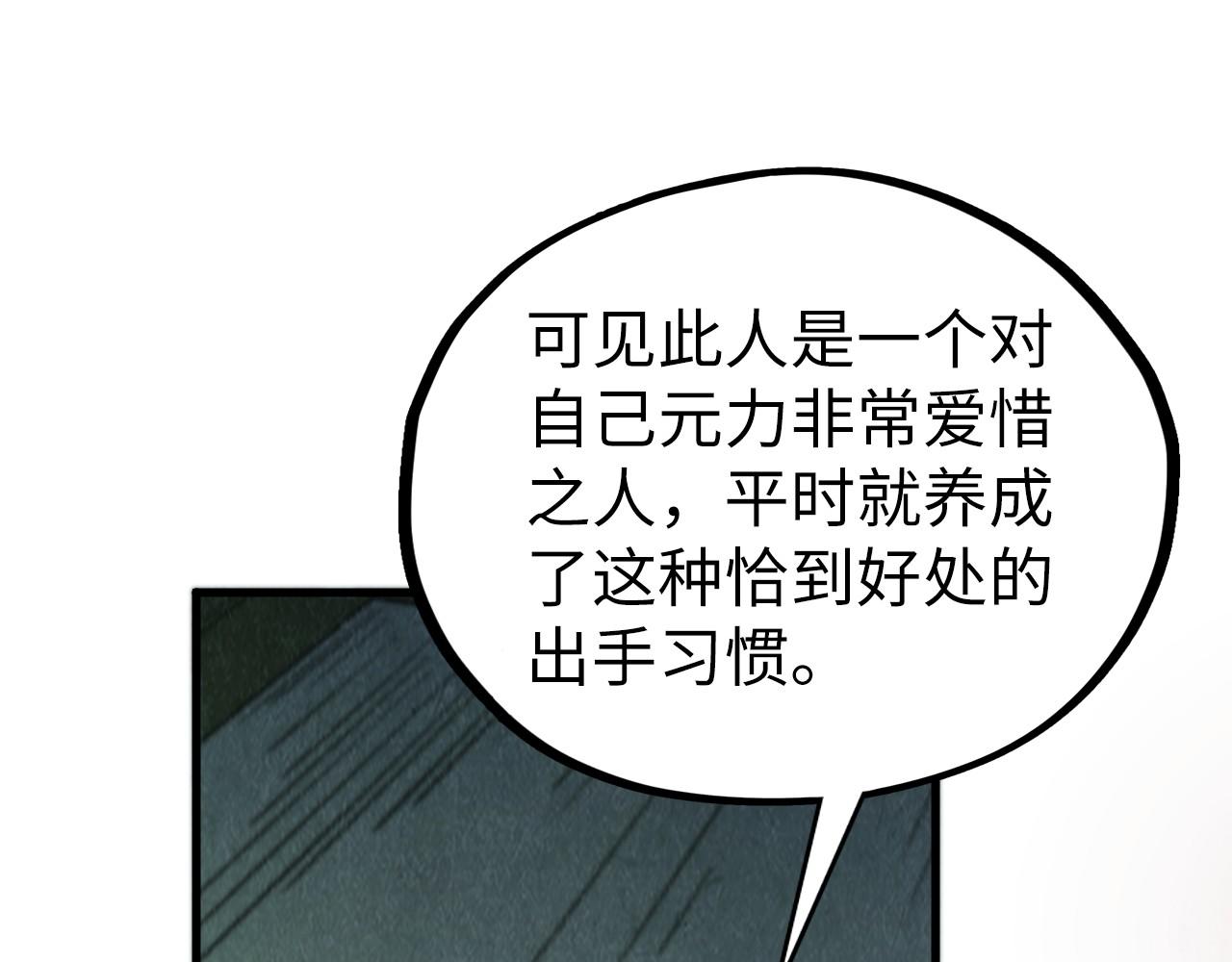 第397话 余孽141