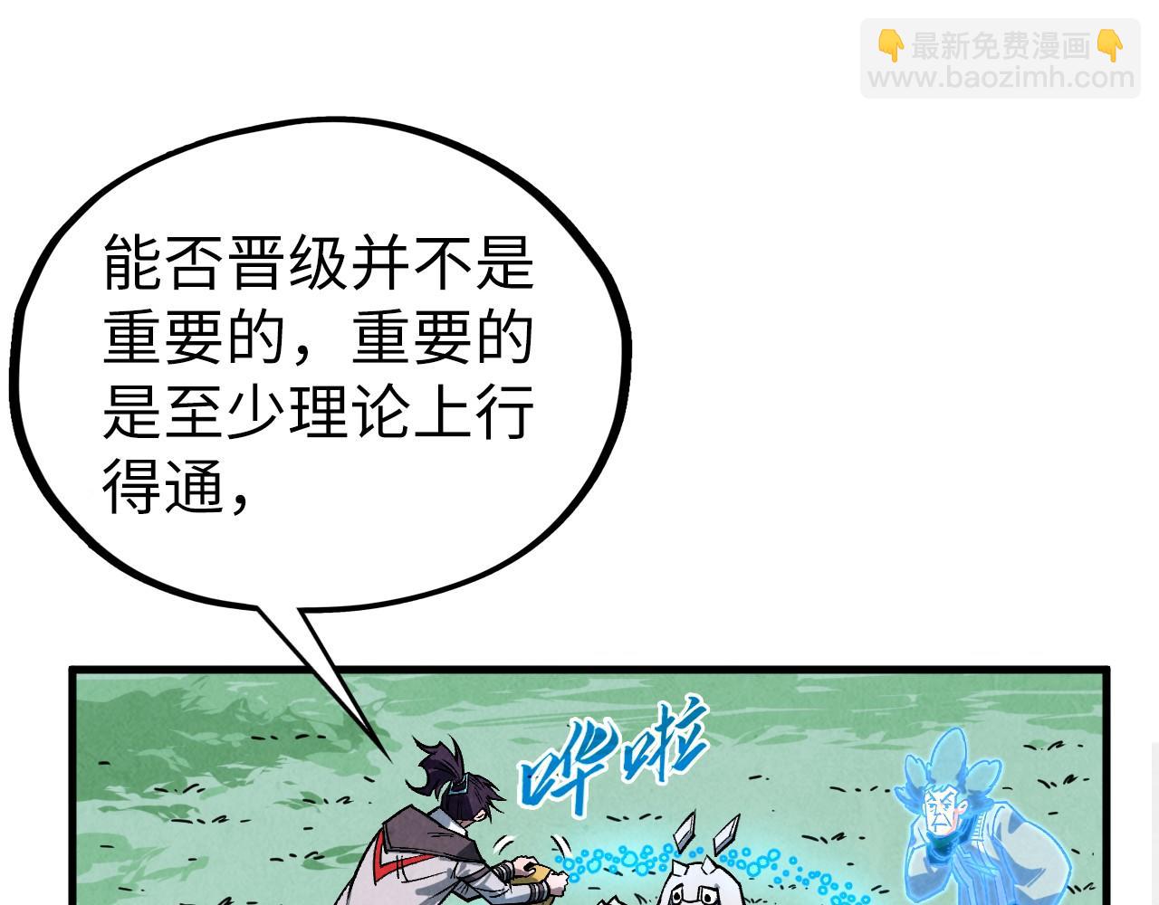 第397话 余孽16
