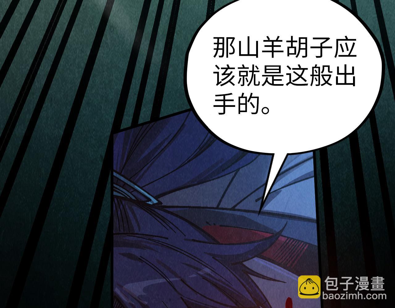 第397话 余孽163