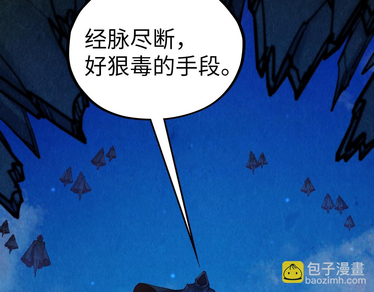 第397话 余孽172