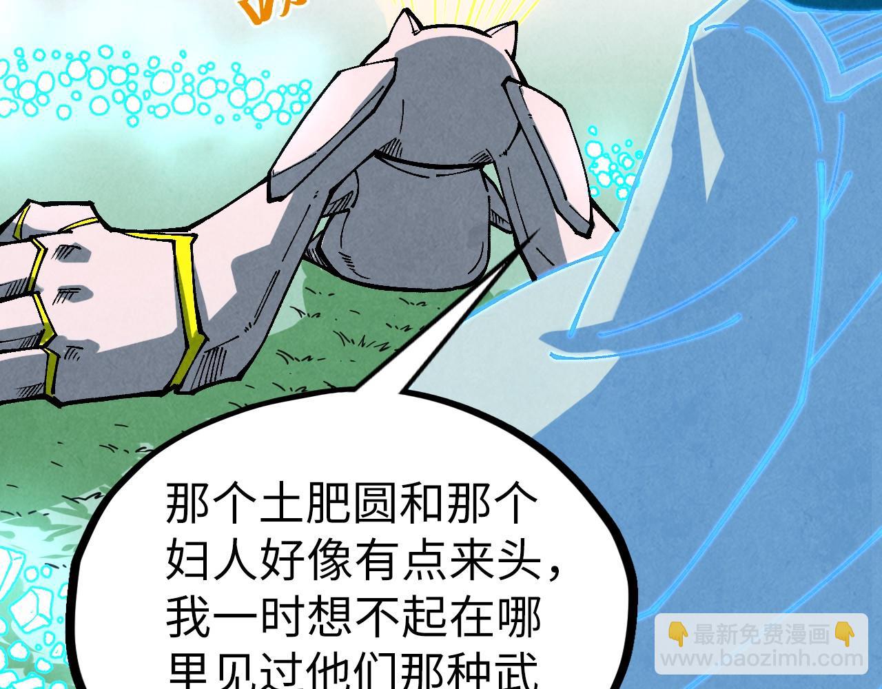 第397话 余孽21