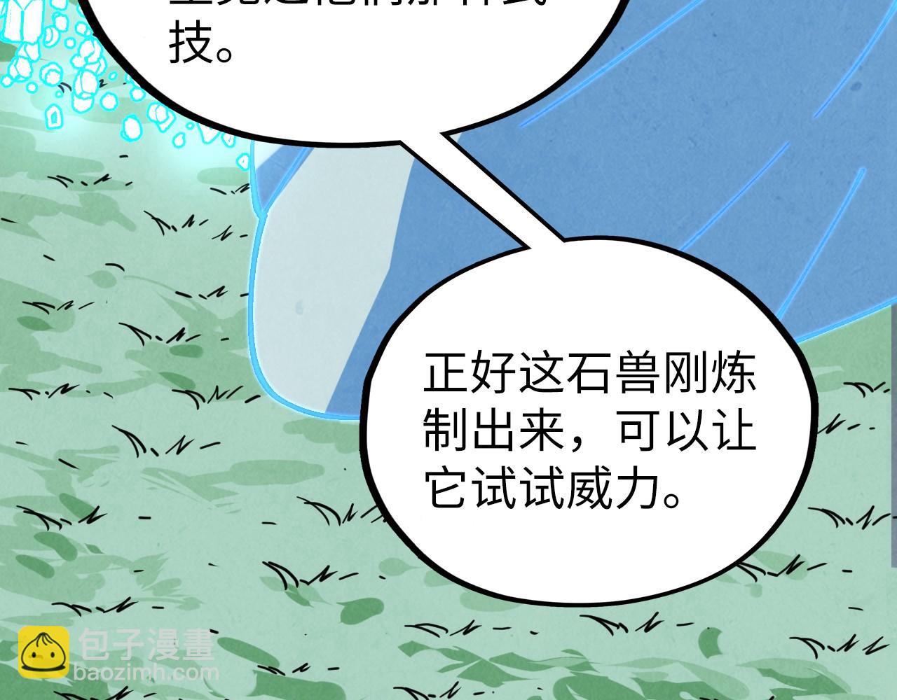 第397话 余孽22
