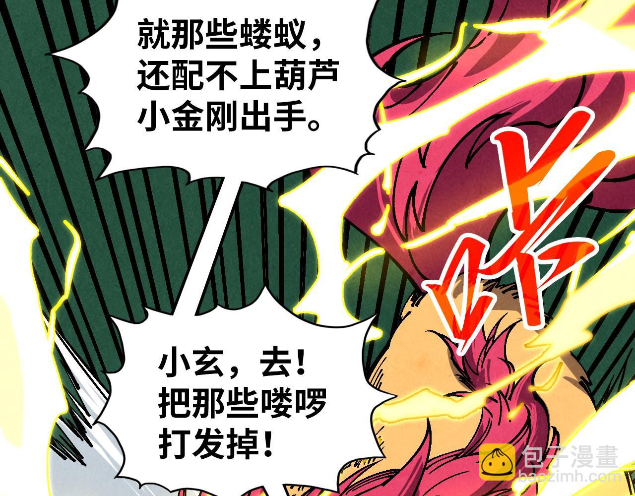 第397话 余孽24