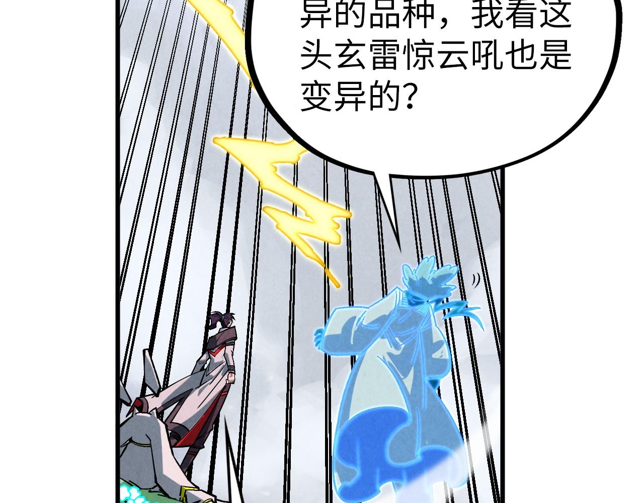第397话 余孽29
