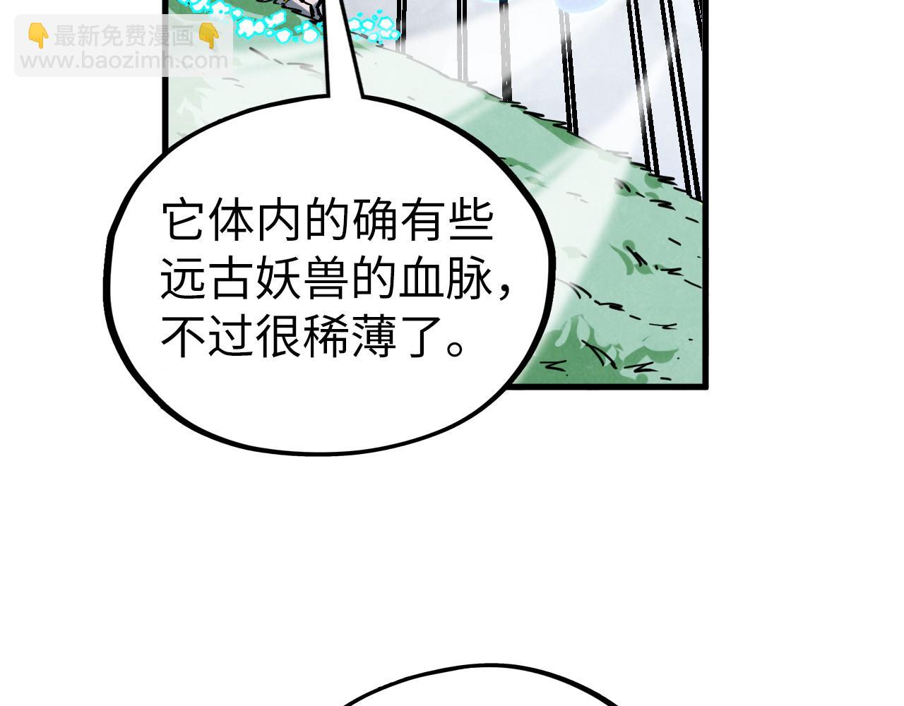 第397话 余孽30