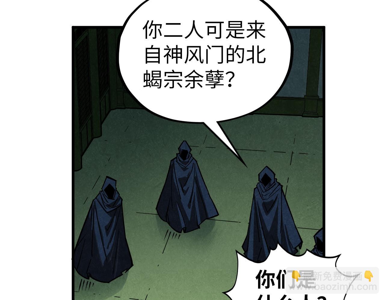 第397话 余孽31