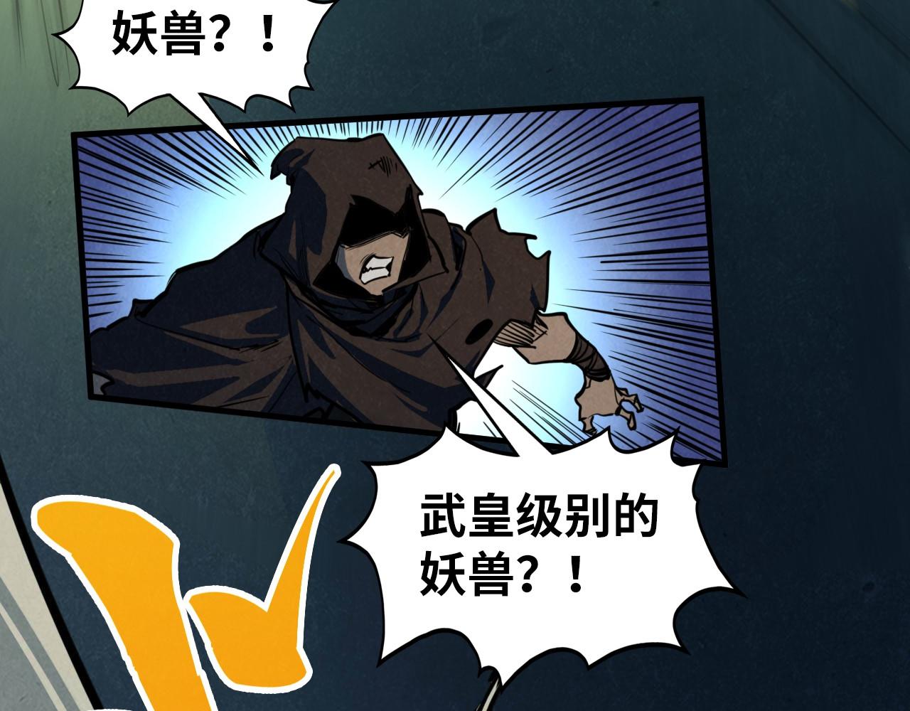 第397话 余孽40