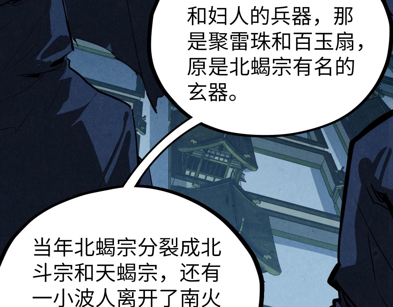 第397话 余孽62