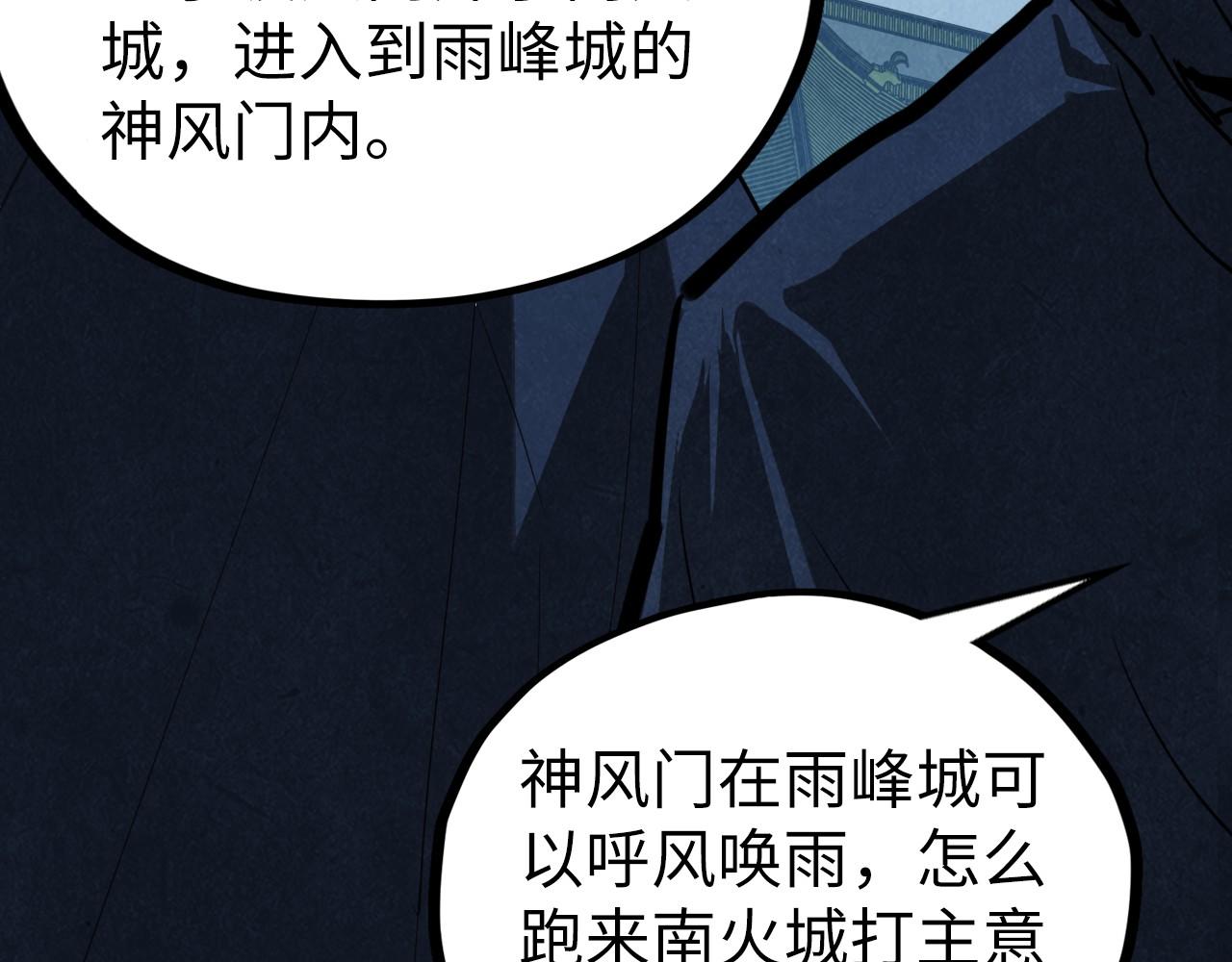 第397话 余孽63