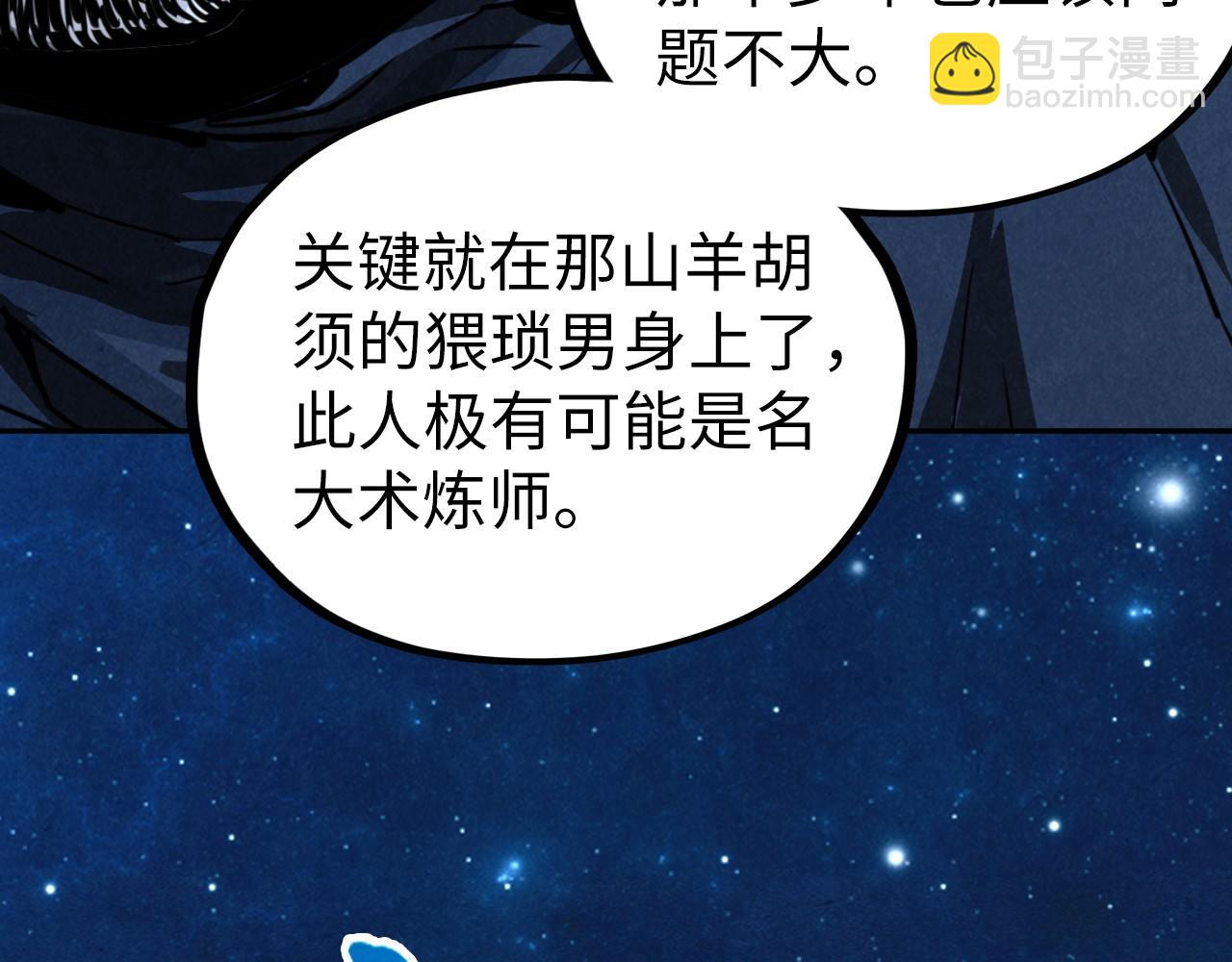 第397话 余孽67