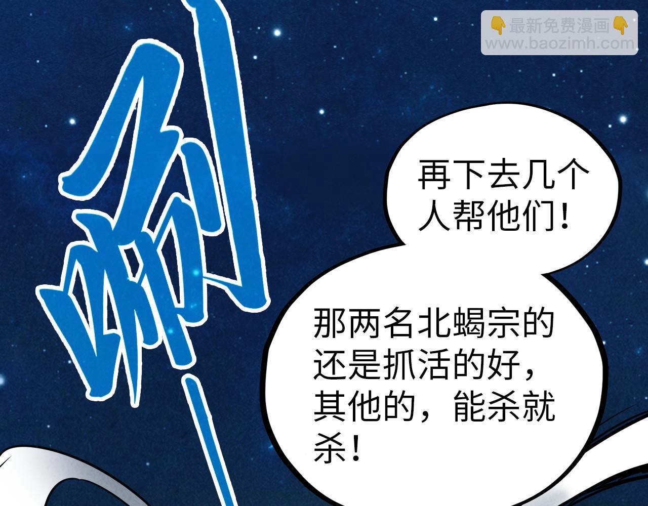 第397话 余孽68