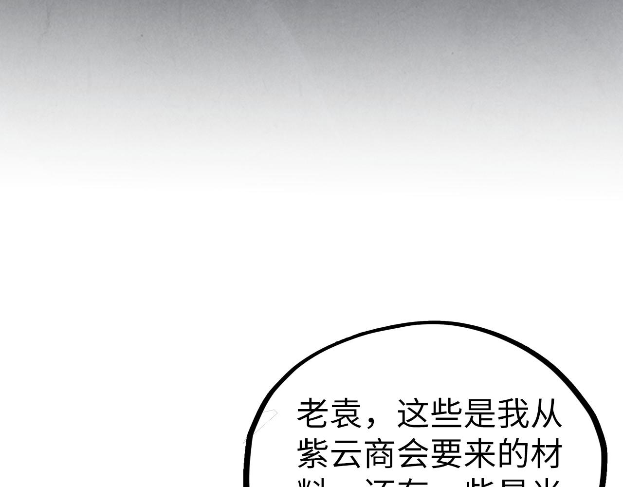 第397话 余孽72