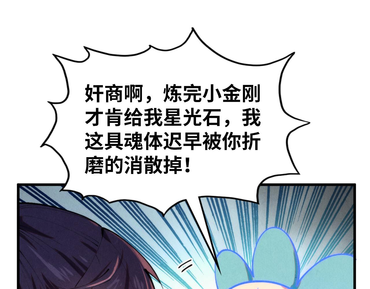第397话 余孽75