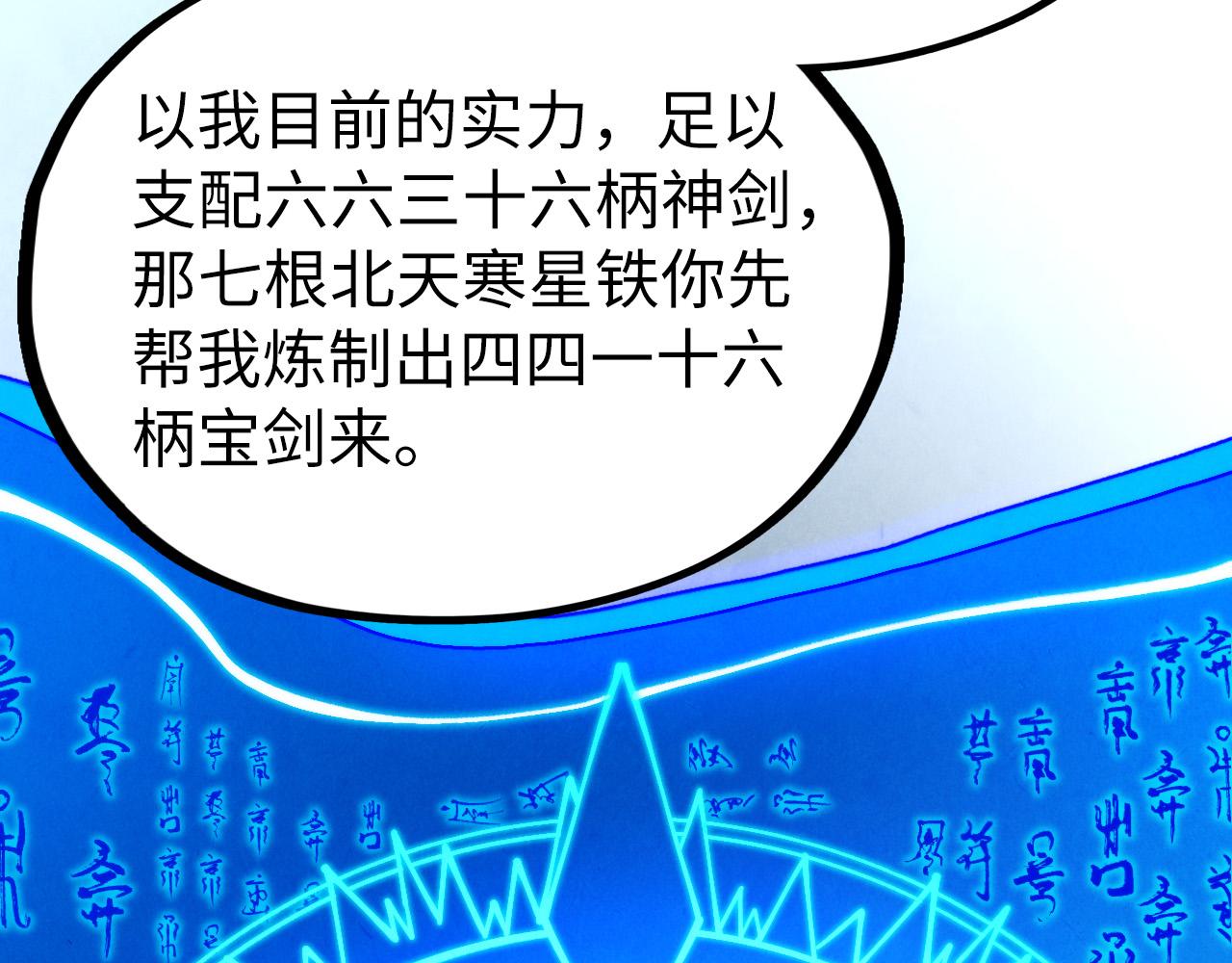第397话 余孽83