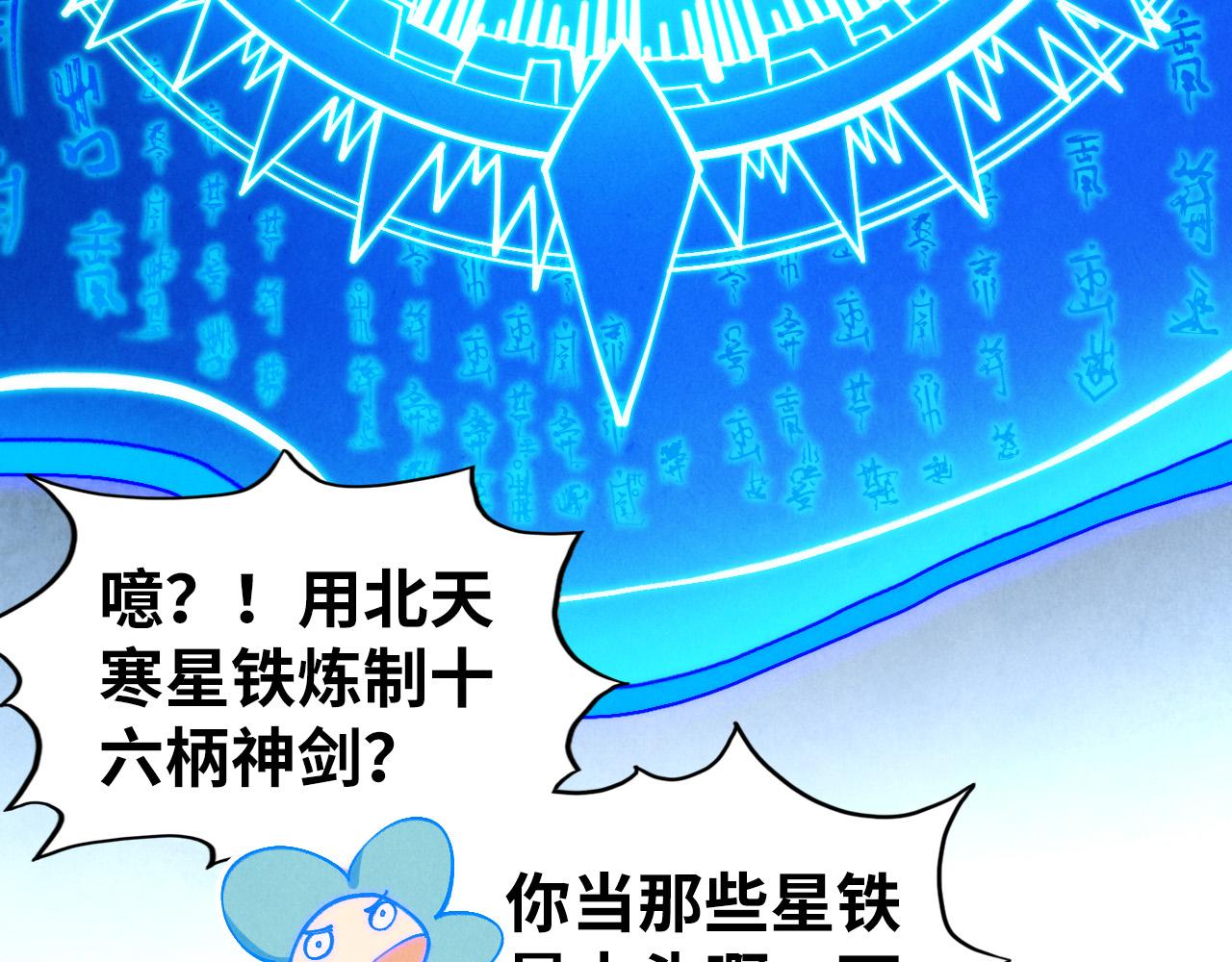 第397话 余孽85