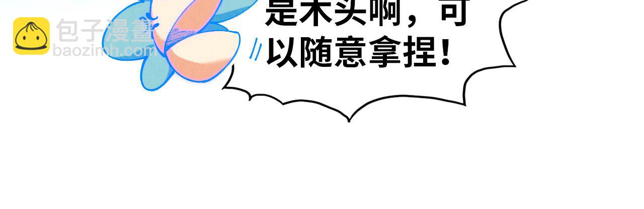 第397话 余孽86